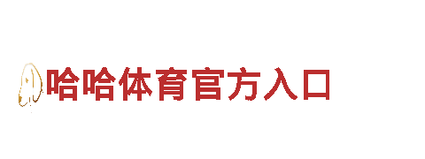 探索智能家电的卡塔尔世界杯买球入口之宝